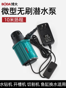 Bơm Nước Nhỏ Không Chổi Thanh 12V Bơm Nước Cắt Sâu Mini Bơm Nước Không Chổi Thanh 220V Bơm Nước Khoan Đá Bơm Nước Nhỏ Bơm Nước