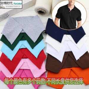 Áo Thun Polo Cotton Nguyên Chất Cổ Polo Cổ Bẻ Viền Áo Thun Chất Liệu Phụ Trợ Thủ Công DIY Vải Dệt Kim Mùa Hè Trung Quốc Đại Lục