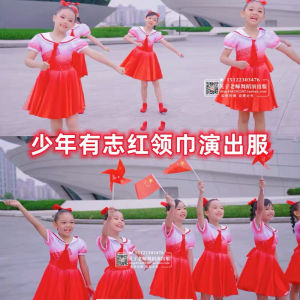 Red Scarf Dance Performance Dress Childrens Performance Clothes Communist Youth League Uniform Skirt for Boys And Girls