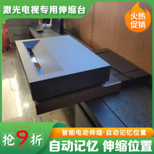 Electrically Operated Short Throw Laser TV Projection Stand Intelligent Auto Retractable Cloud Platform Home Cinema Support