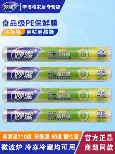 Miếng Dán Bảo Quản Thực Phẩm MiaoJie PE 90 Mét Siêu Lớn Dùng Một Lần Chịu Nhiệt Độ Cao Dùng Tại Nhà an Toàn Cho Sức Khỏe