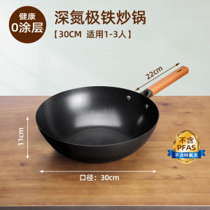 Traditional Iron Wok Non-Stick Flat Bottom Stove And Gas Range Universal Old Style Cooking Utensil Rust Proof Smoke Less