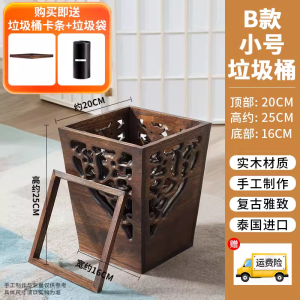 Large Size Chinese Style Wooden Trash Can for Home Use Bedroom Living Room Kitchen Storage Bucket Simple Creative Wood Dustpan