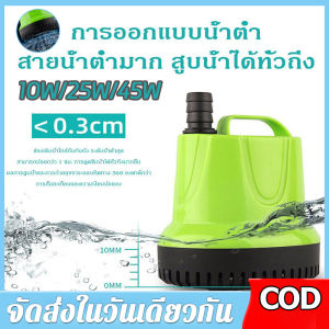 【ร้านค้ากรุงเทพ จัดส่ง 24 ชม】 ความดูดแรง 5500/H รดน้ำดอกไม้ เลี้ยงปลาล้างรถสูบน้ำ ปั้มดูดน้ำ ไดร์โว่ดูดน้ำ 220v เครื่องสูบน้ำ ไดโว้ดูดน้ำ 220v  🚚จัดส่งฟรี