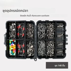 ชุดอุปกรณ์เสริมพกพา Black Box140 ชุดเสริมเหยื่อตกปลา ตัวล็อคแบบสามขา ตัวหยุดแบบหมุน ชุดอุปกรณ์เสริมขนาดเล็ก