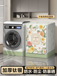 Waterproof Sun Protection Cover for Front Load Washer Dustproof Universal Appliance Protector for 10kg Machines European Style
