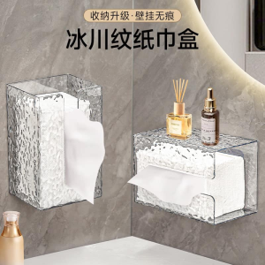 WE 3738 = 轻奢冰川纸巾盒 Light Luxury Glacier Tissue Box