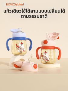 Rovco | Infant Drinking Learning Cup