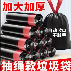 Thickened Large Drawstring Bag Portable Home Kitchen Black Plastic Bag Living Room Dormitory Fruit Vegetable Storage Bag