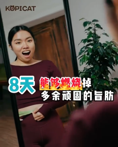 [𝐁𝐄𝐒𝐓 𝐒𝐄𝐋𝐋𝐄𝐑] KopiCat 排水肿燃脂咖啡(14 Sachets) 瘦身 燃烧脂肪 控制食欲 减轻体重 排水 排水肿 消水肿