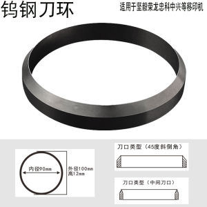 Cốc Dầu Mực Máy Chuyển Mực Hợp Kim Cứng Dụng Cụ Lau Dầu Dụng Cụ in Chuyển Mực Máy Móc Văn Phòng Phụ Kiện