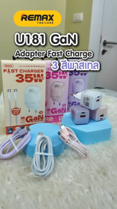 Remax USB Charger รุ่น U181-AC35W หัวชาร์จเร็ว 35W พอร์ต USB / Type-C สายชาร์จ Type-C to Type-C มีประกันศูนย์ไทย