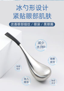 Cryo Stick ช้อนน้ําแข็งนวดความงามเครื่องมือดูแลผิวหน้าสําหรับดวงตาหรูหรายกเครื่องมือให้ความชุ่มชื้นผิวจากประเทศจีน