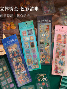 สติ๊กเกอร์ตกแต่งอวยพรสำหรับท่องเที่ยว 3 แผ่น อุปกรณ์สร้างสรรค์ วัสดุกระดาษทรายผสมผงทอง