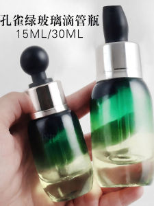 High-End Thickened Glass Dropper Bottle 15ml30ml Peacock Green Gradient Travel Essence Liquid Original Solution Bottle