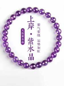 FUJINJIA | Natural Uruguay Amethyst Beaded Bracelet