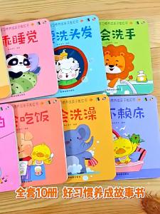 [SG STOCK] 【正版 】洞洞拉拉翻翻书儿童好习惯养成亲子推拉书宝宝启蒙早教绘本 全套10本  Toddler Pull‑Tab Flap Book for Good Habits Enlightenment  (10 books)