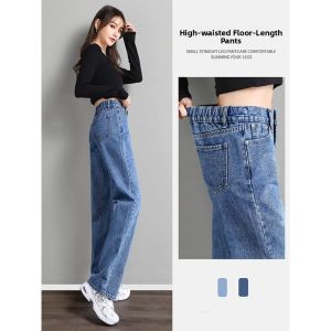 WANGGONGZHU | High Waist Light Wash Denim Jeans Womens Spring Autumn Loose Straight Leg Pants Floor-Length Trousers Princess Style