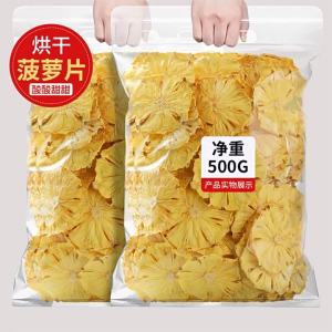 Coffee Baking Decoration Pineapple Slices 500g