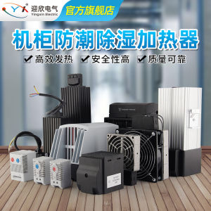 PTC Heater Industrial Constant Temperature Quick Heating Heater Band Distribution Box Control Cabinet Body Dehumidification Lotion with Fan

