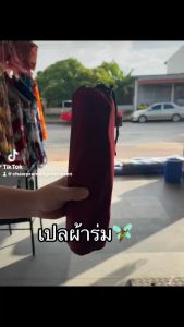 เปลผ้า ร่ม เสริมความสะอาดเส้น เปล เปลผ้า เปลใย เปลนอน เปลทหาร เปลผูก เปลแผ่นดินป่า