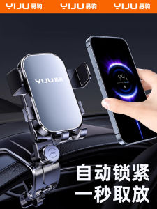 Car Mounted Phone Holder New 2025 Model Automobile Dashboard Navigation Fixed Support Frame with Charging Function Modern Style