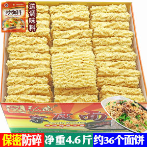 Family Pack Non-Fried Guangdong Stir-Fry Noodles Commercially Available Breakfast Dinner Boxed Loose Wheat Flour Noodles