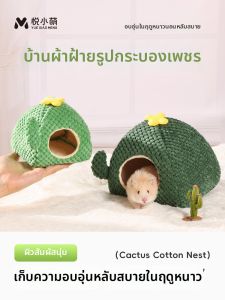 YUEXIAOMENG | Pet Winter Warm Bed Sleeping Nest