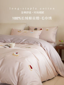 Adorable Long Velvet Cotton Towel Embroidered Bedding Set 4pcs Pure Cotton Youthful Heart 2025 New Style High Density Gown Fabric