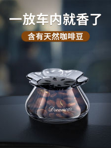 Café Scented Car Interior Ornament Long Lasting Fragrance Automobile Air Freshener Premium Quality round Shape Decorative Piece