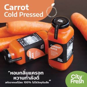 CityFresh Cold Pressed Mandarin Orange น้ำผลไม้สกัดเย็น 100 % ( 230 ml. )