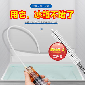 Japanese Refrigerator Drainage Facility Five-Piece Set: A Comprehensive Guide