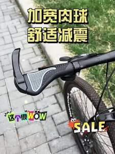 TOOKTRO | Kids Friendly Bike Grips