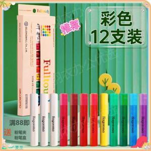 Hagoromo Dust-Free Colorful Chalk Teacher Teaching Chalk Children Chalk Non-Toxic Easy to Write And Erase for Classroom Use