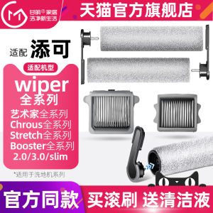 Tianken Wiper pro Booster Chours Cleaning Liquid Accessories Roller Brush Filter Net Consumables for Life Appliances