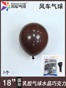 18-Inch Windmill Balloon Mango Yellow Avocado Green Crystal Wine Red White round Latex Balloon for Festive And Celebration Decoration