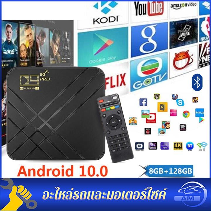 D9 PRO 2.4G/5G WIFI 4K HD Android TV Box, memoria: 8 GB + 128