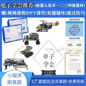 Teenage Robot Technology Level Exam Equipment Programmable Building Blocks Grade One Two Three Four Five Six Magnetic Tiles