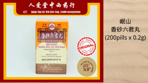 Min Shan Xiang Sha Liu Jun Wan 200s