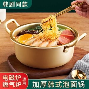 Korean Style Stainless Steel Noodle Soup Pot Double Ear Home Use for Instant Noodles And Snail Soup Small Cooking Pot