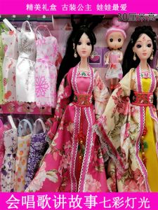 30cm Ancient Chinese Princess Bride Doll Set 11 Inch Changeable Clothing Toy for Children And Collectors Classic Fairy Costume