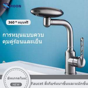 ก๊อกน้ำในห้องน้ำ Faucet ก๊อกอ่างล้างหน้า อินเทรนด์ สําหรับเคาน์เตอร์ห้องน้ํา