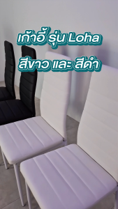 [🔥3+3🔥]Disfurniture เก้าอี้รับประทานอาหาร รุ่น C-LOHA-BLACK สีดำ 3+3 เบาะหนัง ขาเหล็ก ทรงโมเดิร์น ราคาสุดคุ้ม