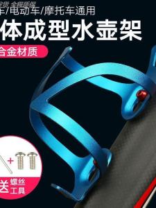 Folding Bicycle Water Bottle Holder Cup Bracket Universal Modification Closed Car Cup Bracket Trike Water Cup Mount