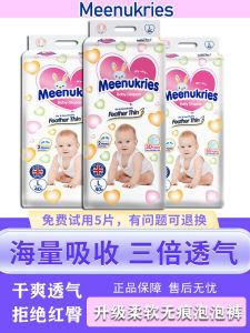 กระดาษอนามัยแบบบางเฉียบสำหรับเด็กแรกเกิด กระดาษอนามัยแบบสวมสำหรับเด็กชายและเด็กหญิง กระดาษอนามัยแบบ XXXL สำหรับเด็กวัยเตาะแตะ