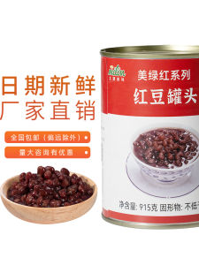 Instant Red Bean Canned Dessert 915g Small Can for Tea Shop Sugar Honey Red Bean Paste Non-GMO Red Beans from Suzhou China