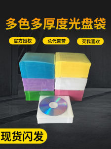 CD Bag Pp Bag Thickened Projecting Film Rolls Packing Bag 50 100 Film DVD Plastic CD Disc Paper Protective Cover