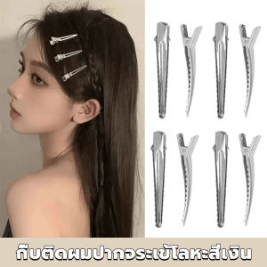 AIK กิ๊บปากเป็ด วัสดุโลหะ อุปกรณ์เสริม DIY อุปกรณ์ร้านทำผม Hair Clips
