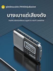 Panda | เครื่องเล่นเสียงพิเศษสำหรับผู้สูงอายุ Panda S5 เครื่องเล่นเสียงแบบพกพาพร้อมฟังก์ชันรับสัญญาณบลูทูธ จอแสดงผลแบบมีตัวอักษรภาษาจีน