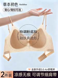 Breast Supporting Invisible Strap Seamless Bra